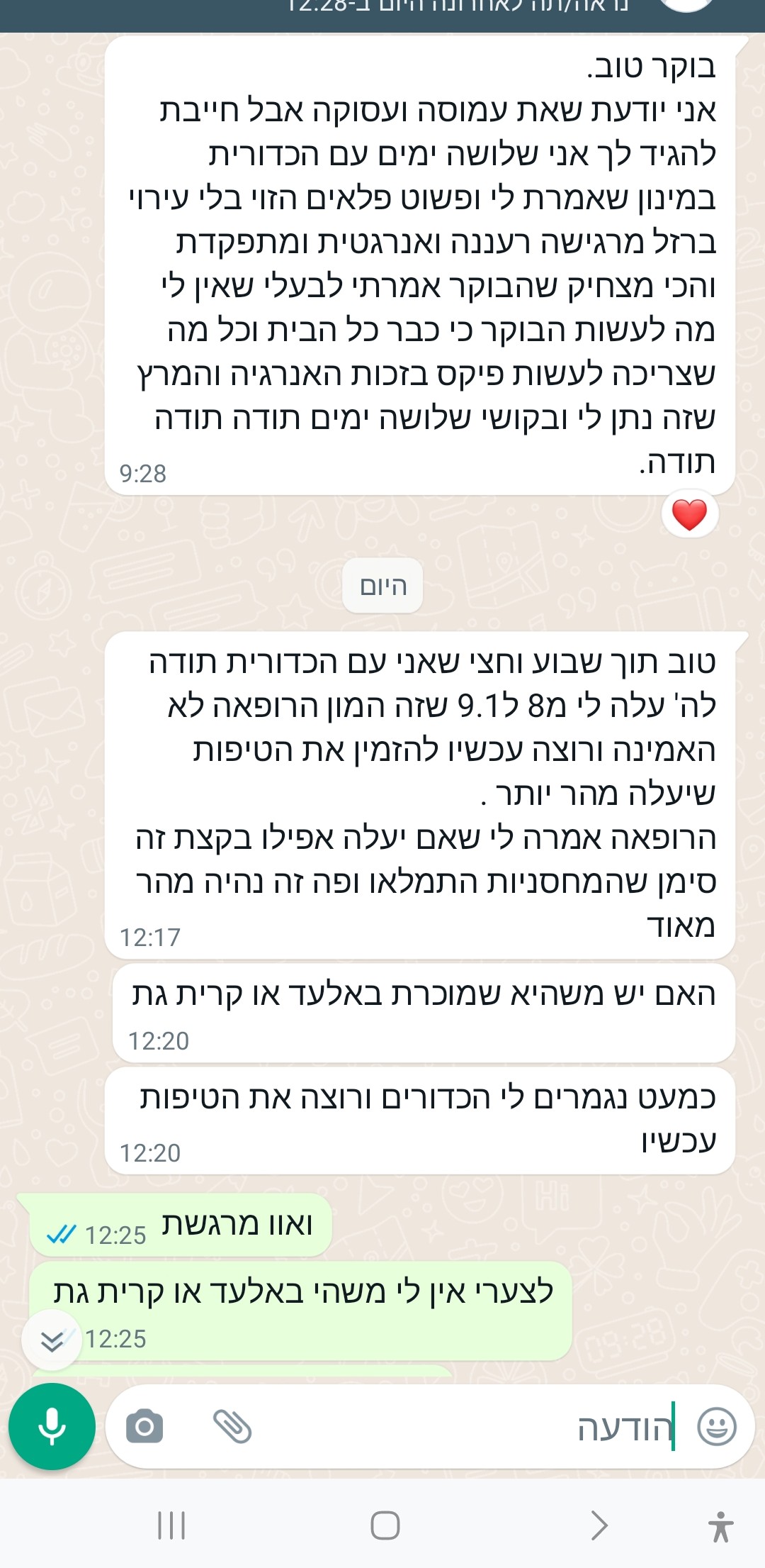 Screenshot_20240220_122915_WhatsAppBusiness_edited