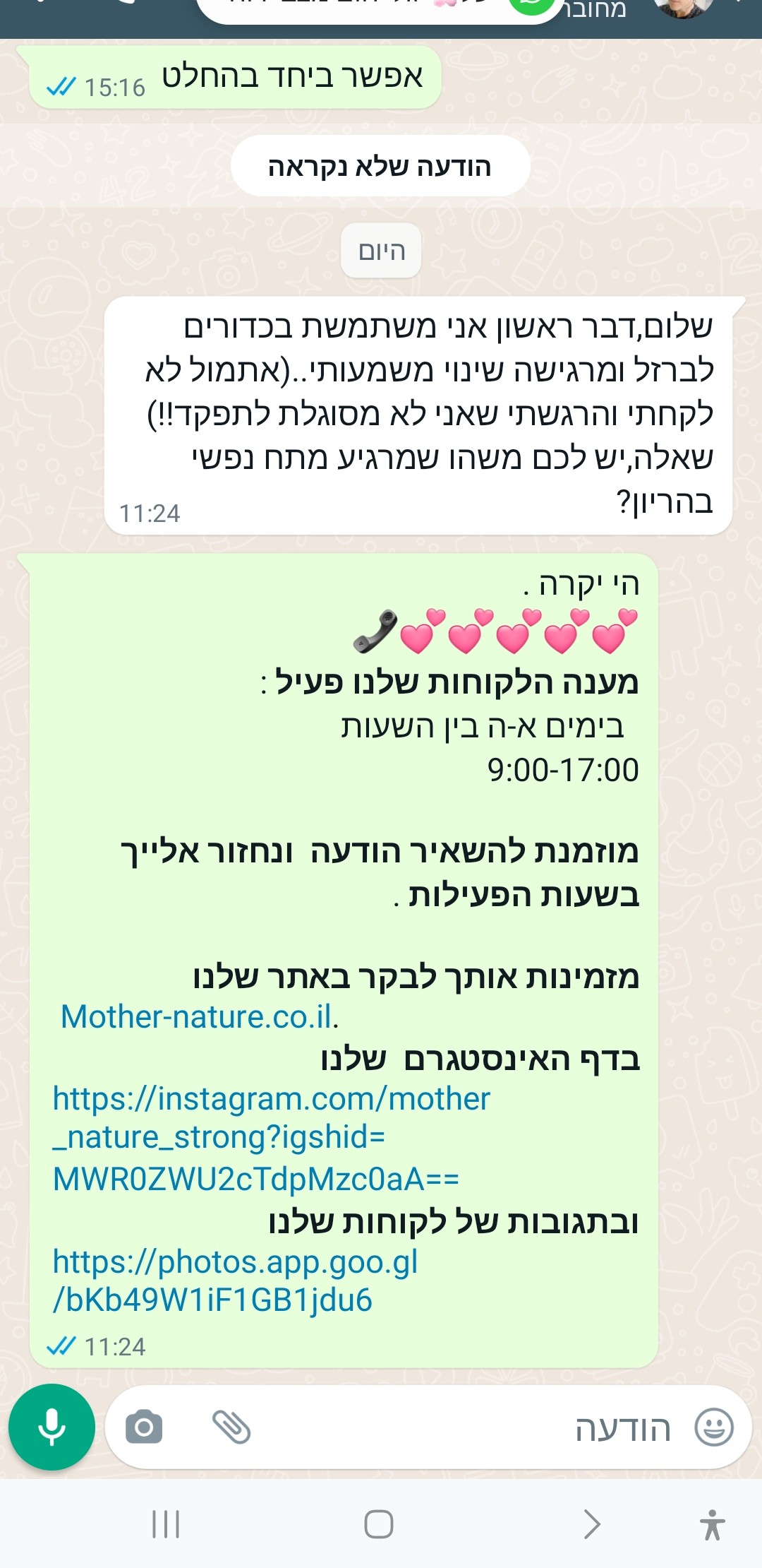 Screenshot_20240223_112425_WhatsAppBusiness_edited