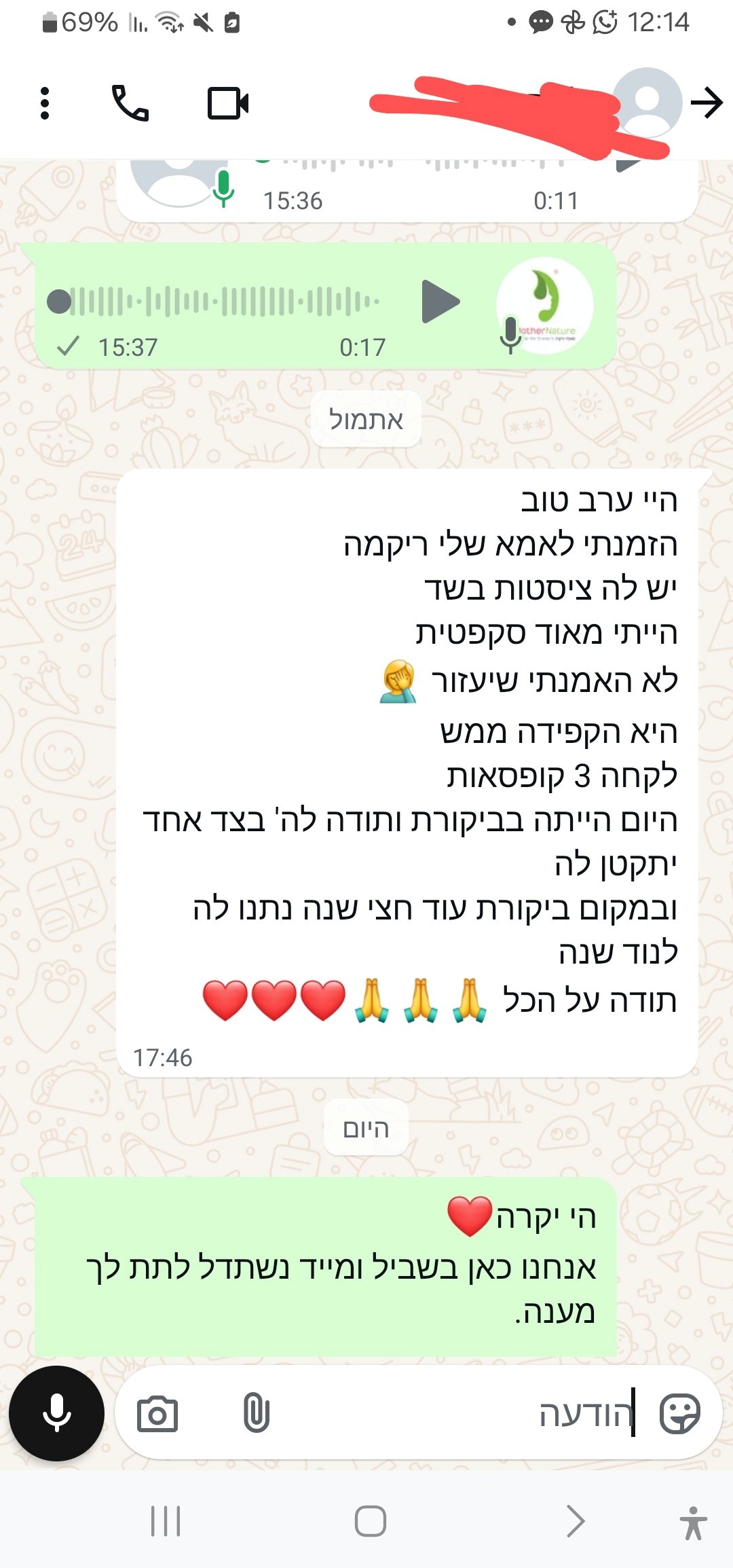 Screenshot_20250402_121459_WhatsAppBusiness~2_edited